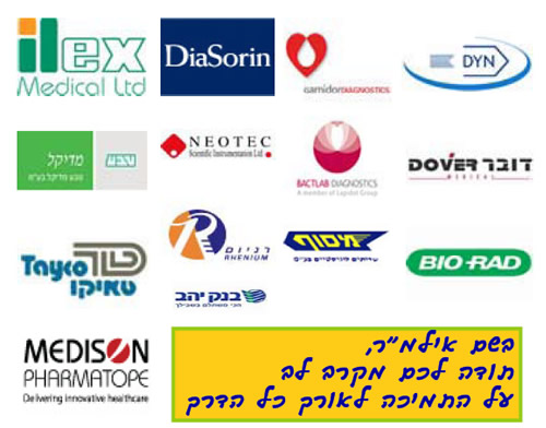 תודות לחברות המסחריות