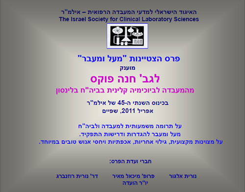 תעודת הצטינות מעל ומעבר