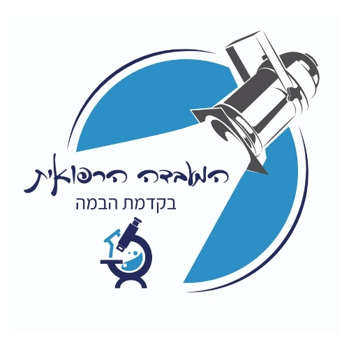 המעבדות הרפואיות בקדמת הבמה | 1.9.2021 | קסאנאדו פ"ת