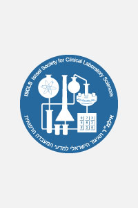 פורום האיכות של אילמ"ר מתכבד להזמינכם לכנס בנושא היבטים בביצוע תיקופים במעבדה הרפואית