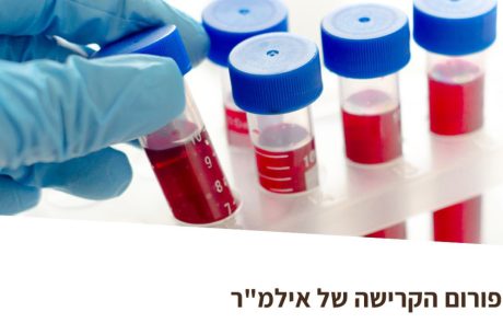 מפגש פורום קרישה | 14/3/2024