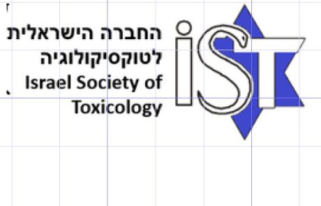 קורס נאמני טוקסיקולוגיה ופרמקולוגיה
