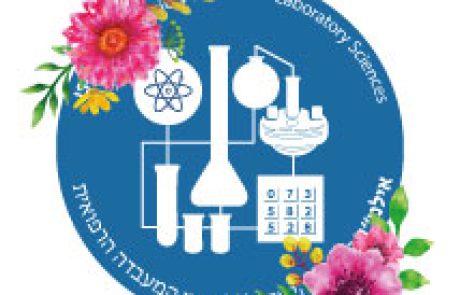 חג שמח ותוצאות הבחירות לועד האיגוד ולועדת הביקורת