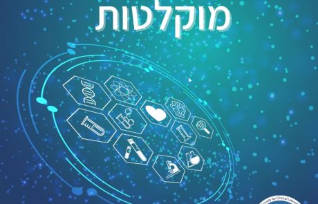 כנס אילמר ה-54 – הסבר כניסה להרצאות המוקלטות